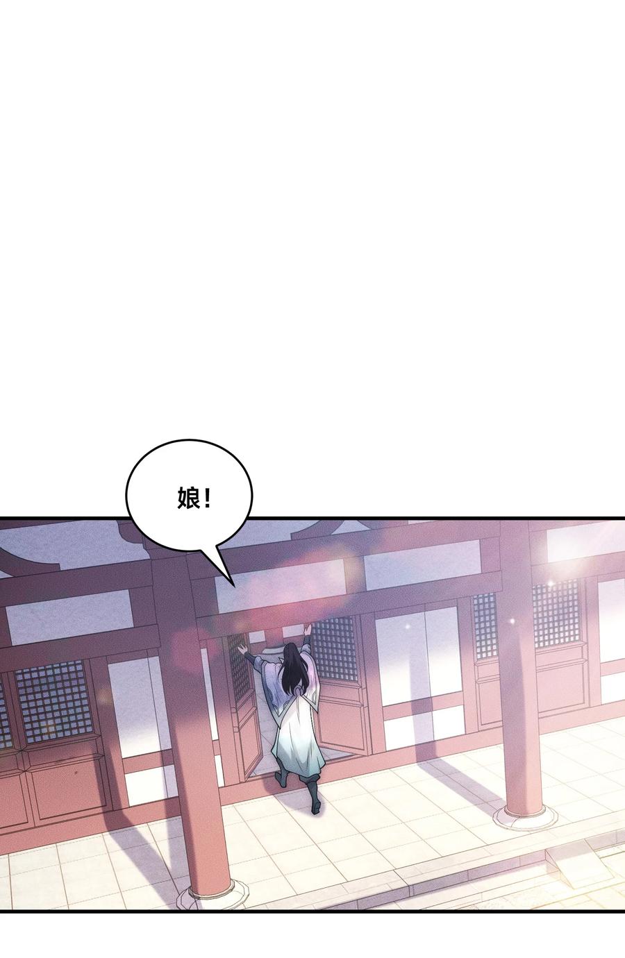 187舅舅碧刀的恳求-混沌剑神-17K漫画（第11张）