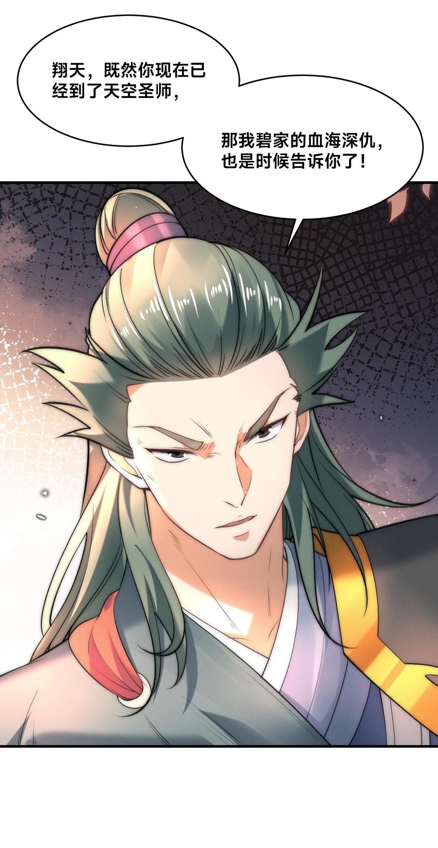 187舅舅碧刀的恳求-混沌剑神-17K漫画（第23张）