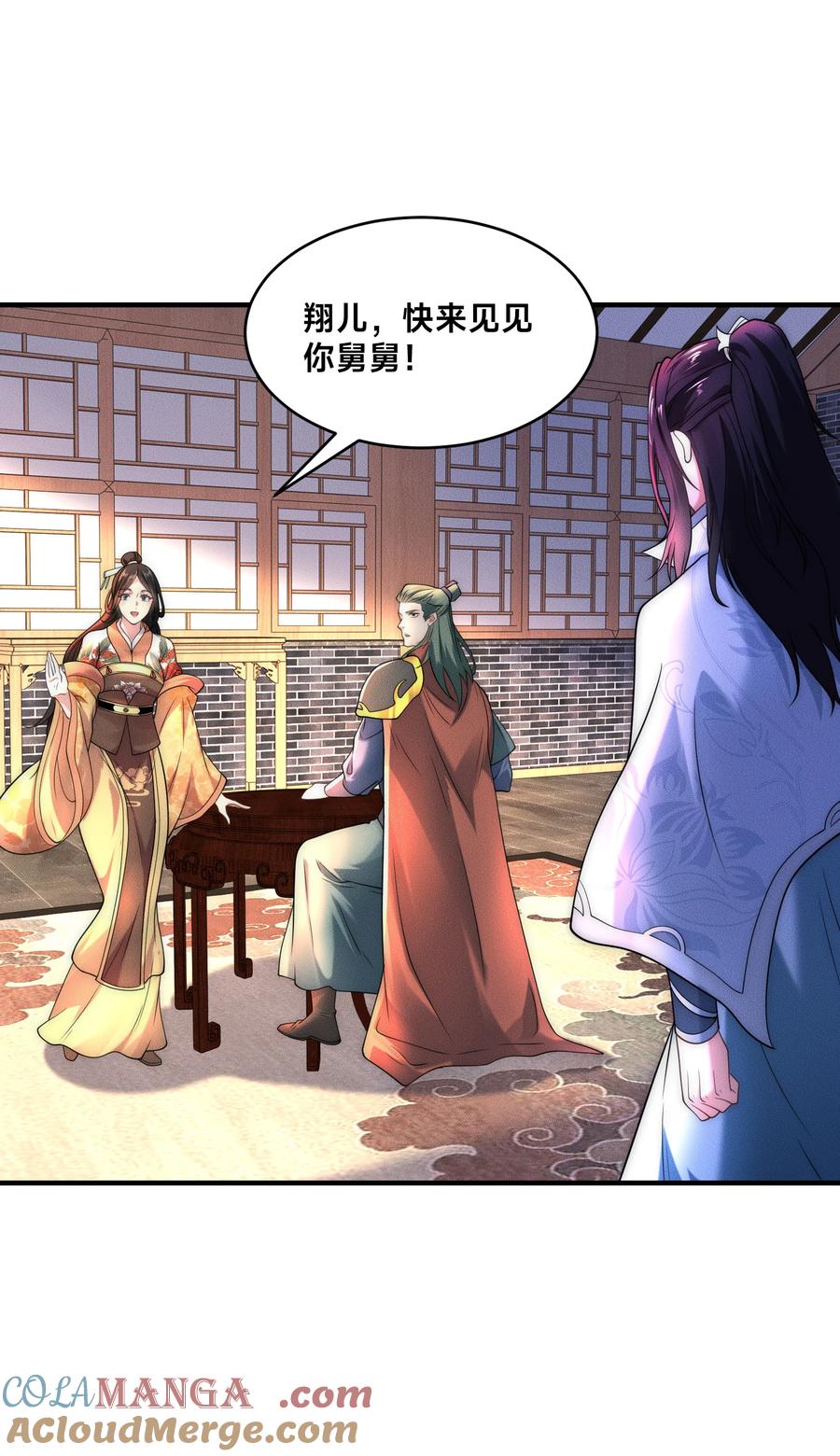 187舅舅碧刀的恳求-混沌剑神-17K漫画（第12张）