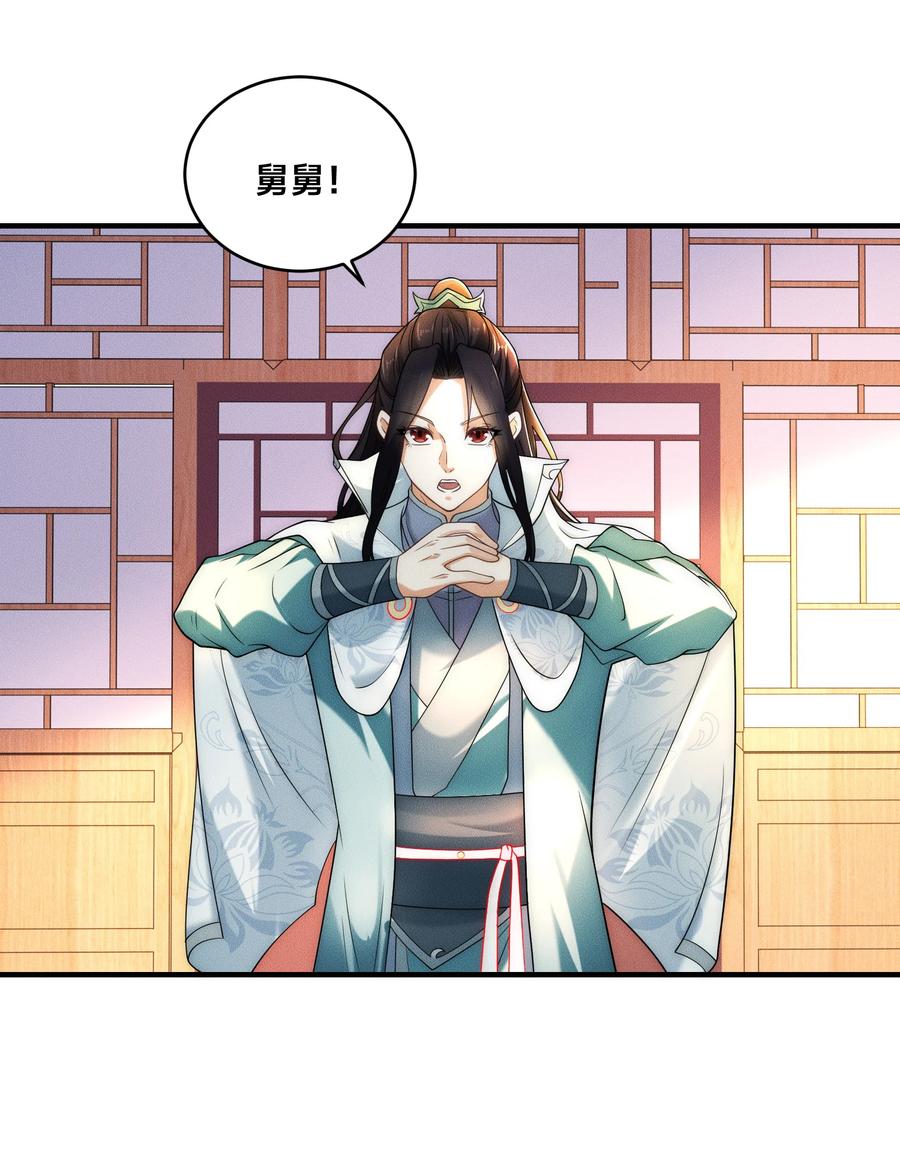 187舅舅碧刀的恳求-混沌剑神-17K漫画（第13张）