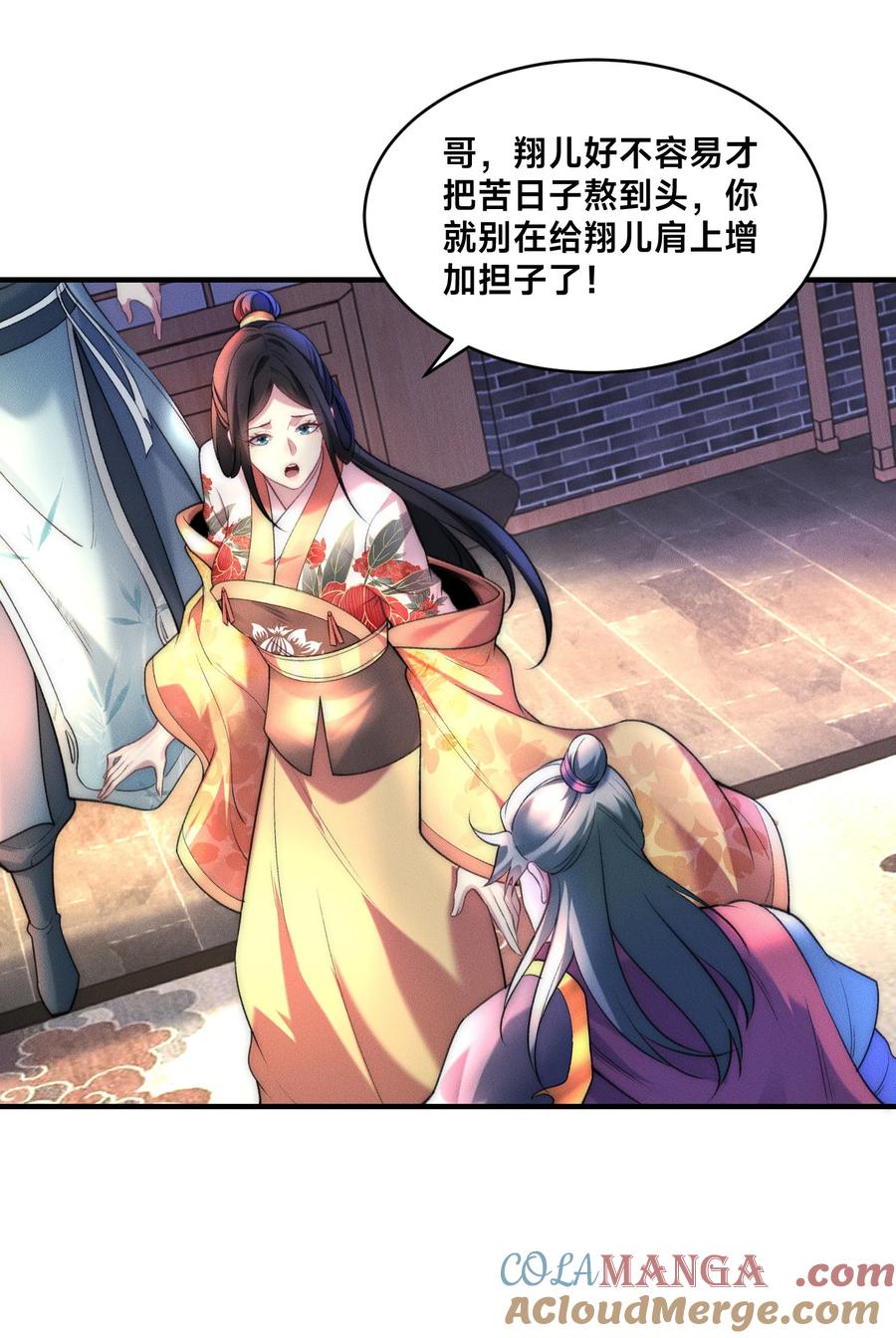 187舅舅碧刀的恳求-混沌剑神-17K漫画（第24张）