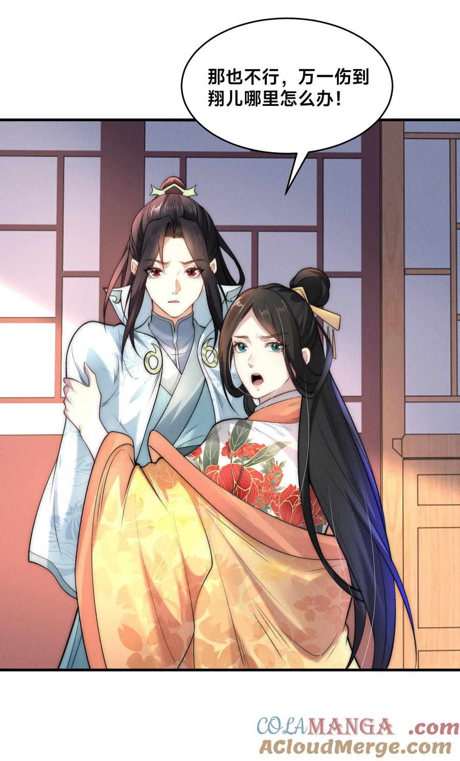 187舅舅碧刀的恳求-混沌剑神-17K漫画（第20张）