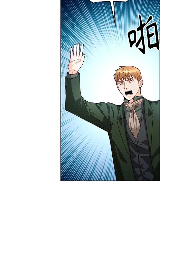 第188话-再婚皇后-Alphatart/HereLee,SUMPUL（第12张）