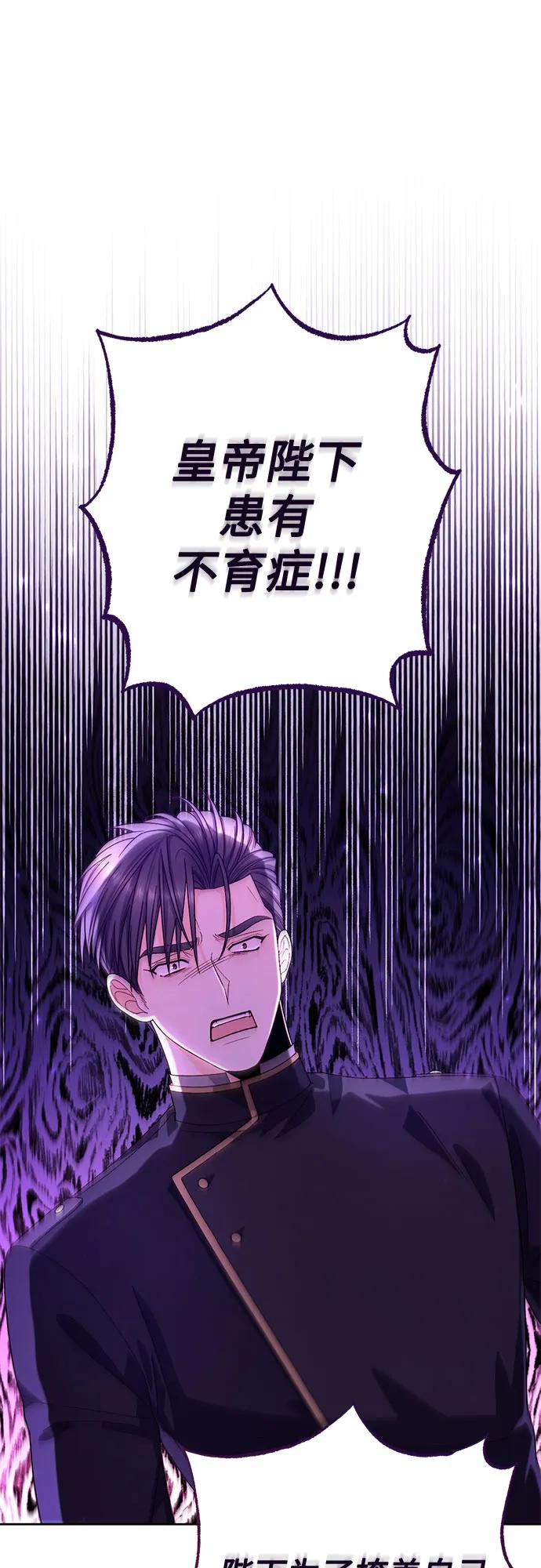 第188话-再婚皇后-Alphatart/HereLee,SUMPUL（第2张）