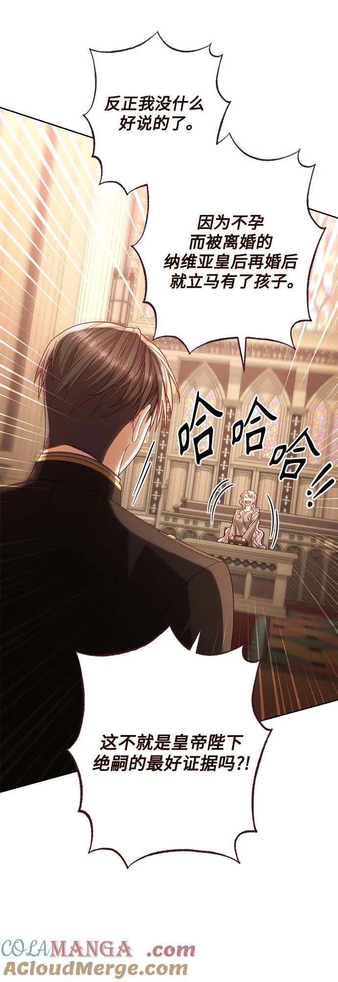 第188话-再婚皇后-Alphatart/HereLee,SUMPUL（第7张）