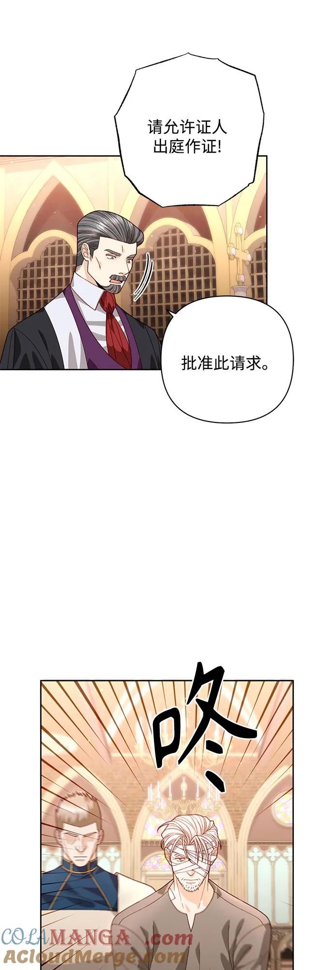 第188话-再婚皇后-Alphatart/HereLee,SUMPUL（第13张）