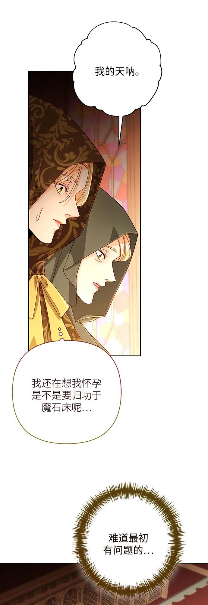 第188话-再婚皇后-Alphatart/HereLee,SUMPUL（第8张）