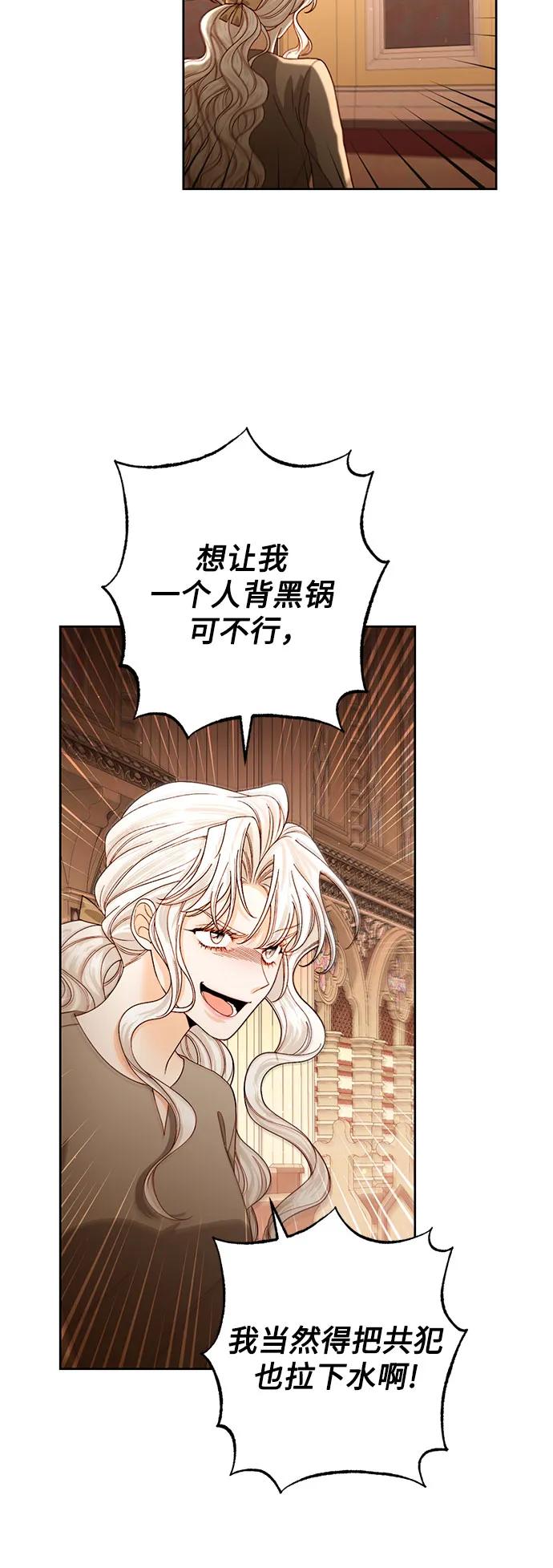 第188话-再婚皇后-Alphatart/HereLee,SUMPUL（第6张）