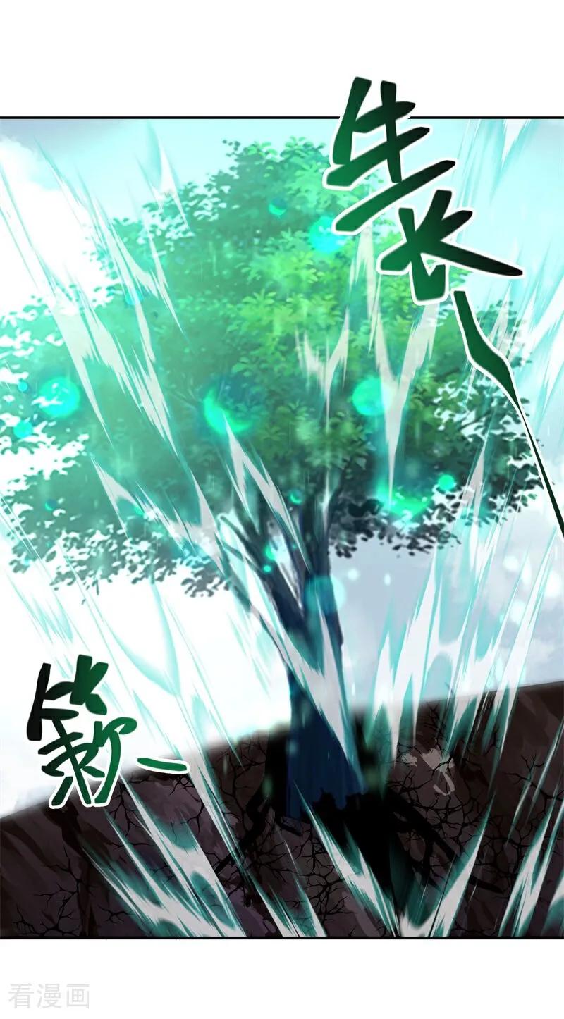 第712话更好的主意-绝世战魂-传奇漫业（第2张）