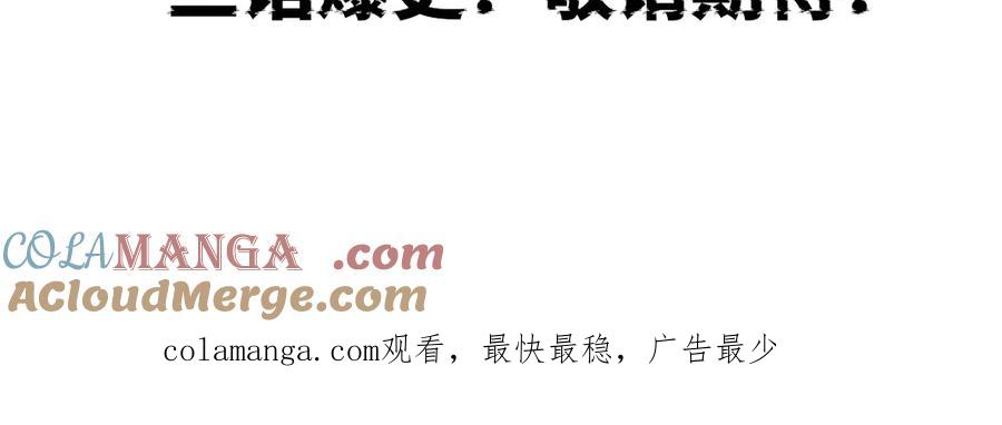 上线预告-治愈我的邪神-漫糖出品（第5张）