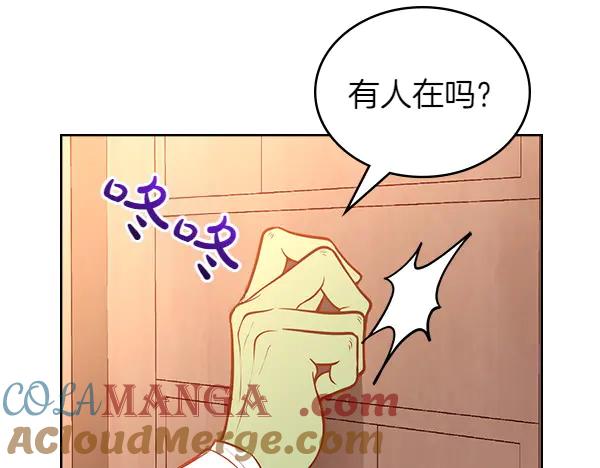 第110话帮手上线-公爵夫人的秘密服装店-sizh+ All ages Ga（第8张）