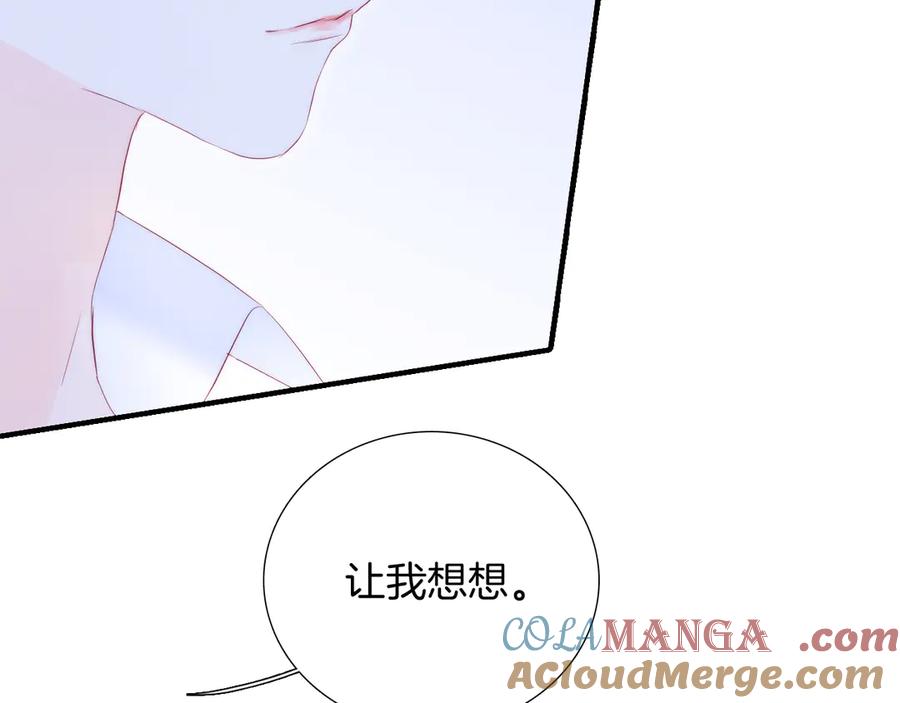 第72话重要的-花和刺猬逃跑了-丁冰（第5张）