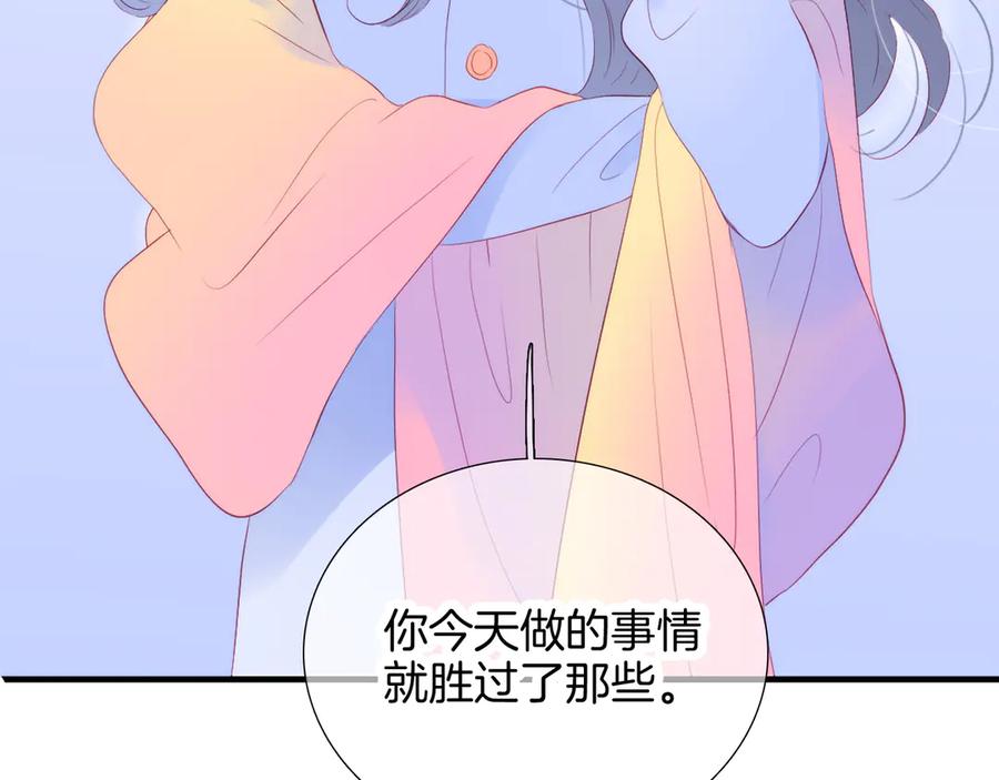 第72话重要的-花和刺猬逃跑了-丁冰（第3张）