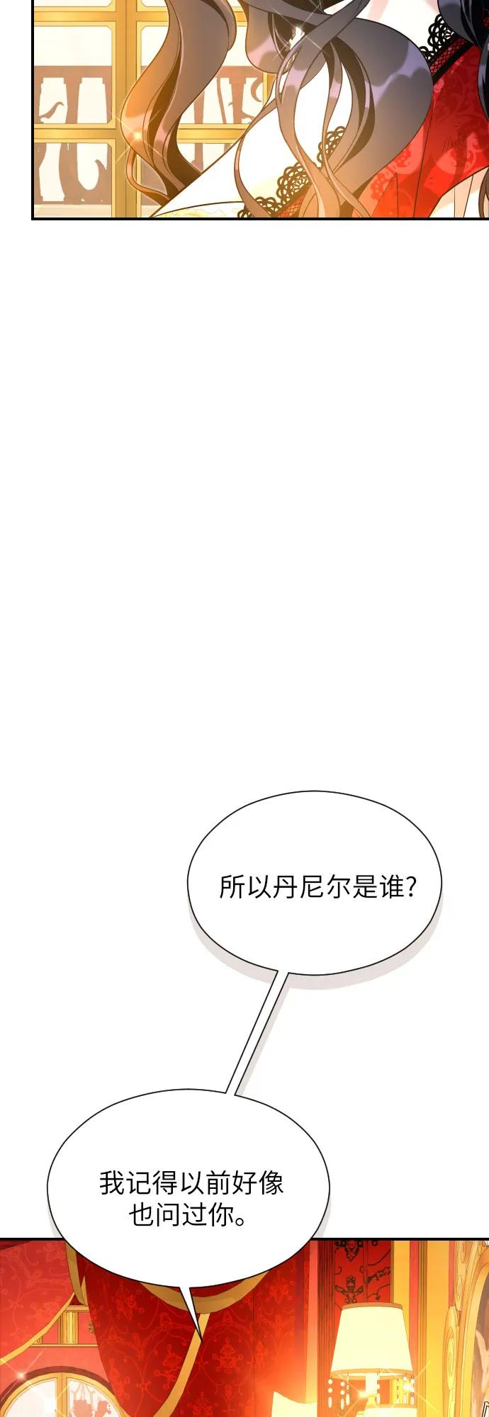 第15话-年下皇帝偏执爱-Lee Yunhee,Kara（第5张）