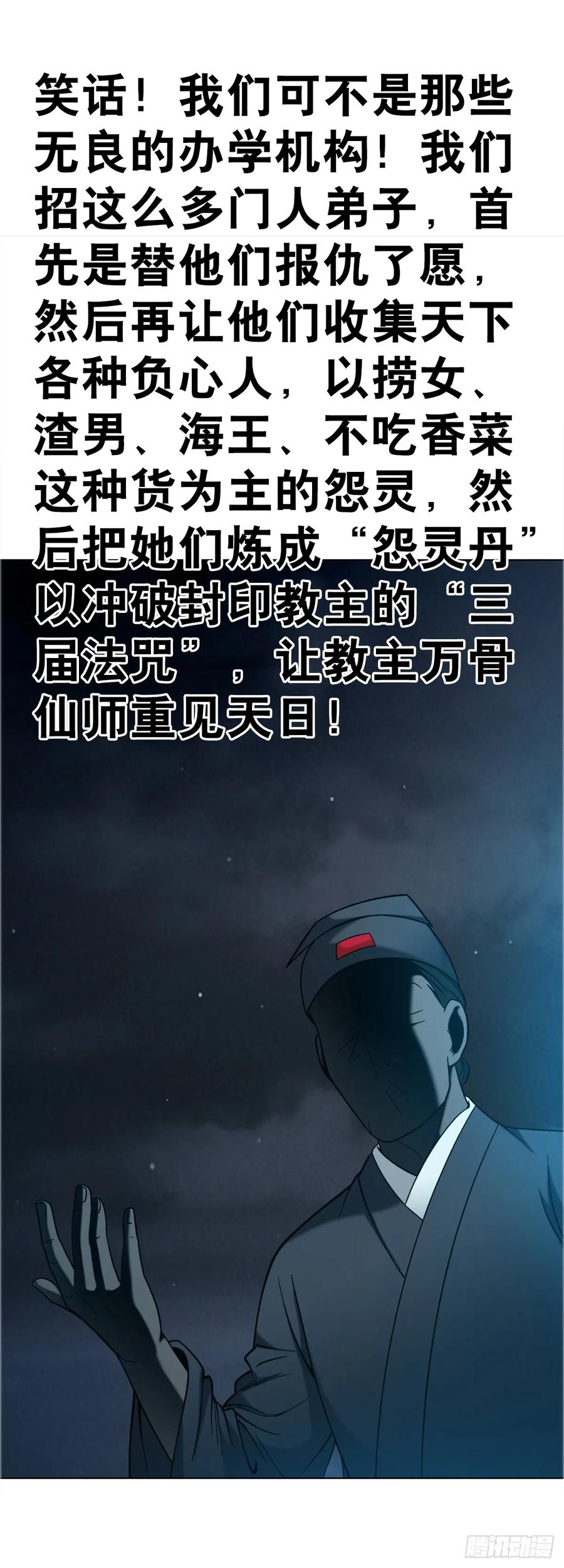 1759法骨子-中国惊奇先生（神鬼七杀令）-权迎升（第16张）