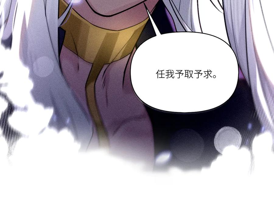 预告-治愈我的邪神-漫糖出品（第24张）