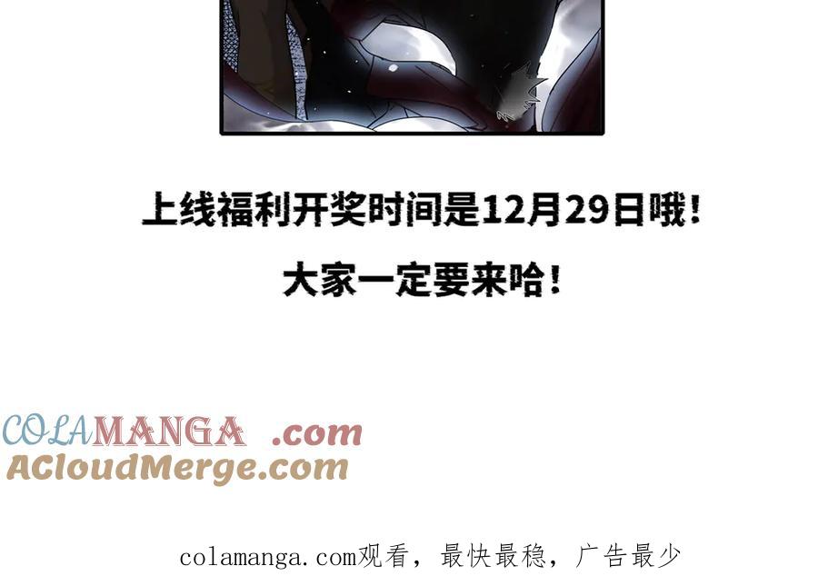 预告-治愈我的邪神-漫糖出品（第27张）