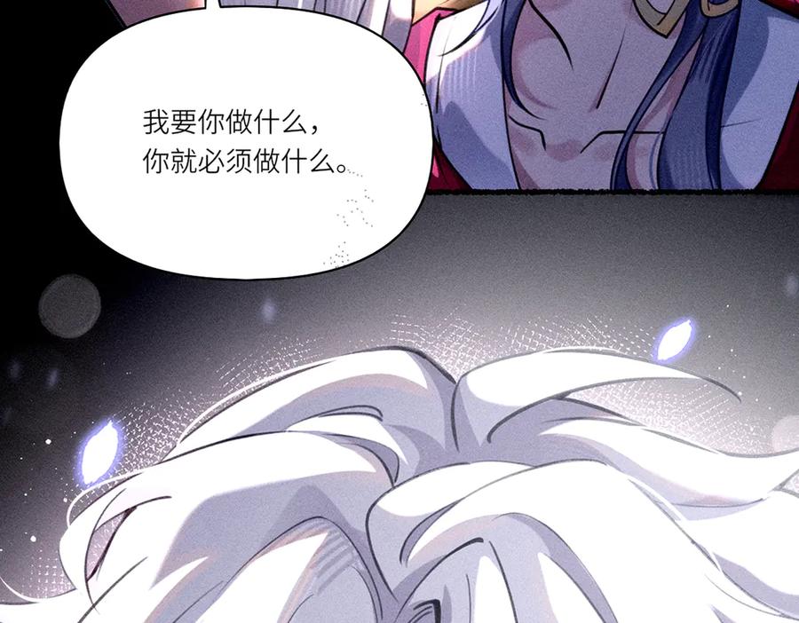 预告-治愈我的邪神-漫糖出品（第22张）