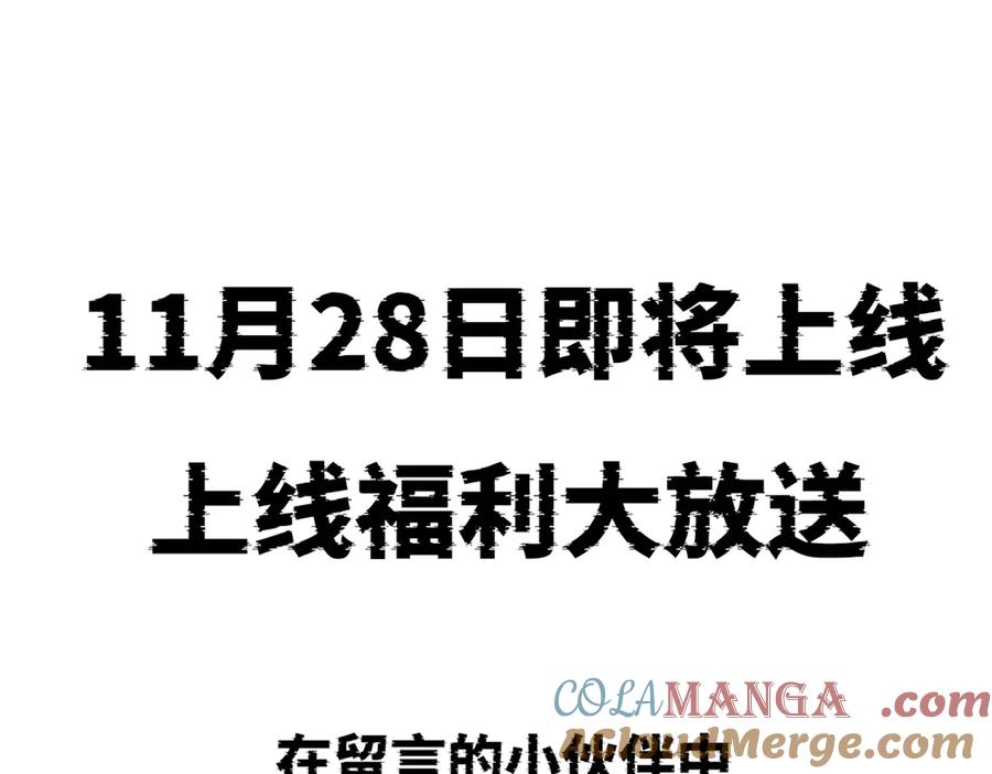 预告-治愈我的邪神-漫糖出品（第25张）