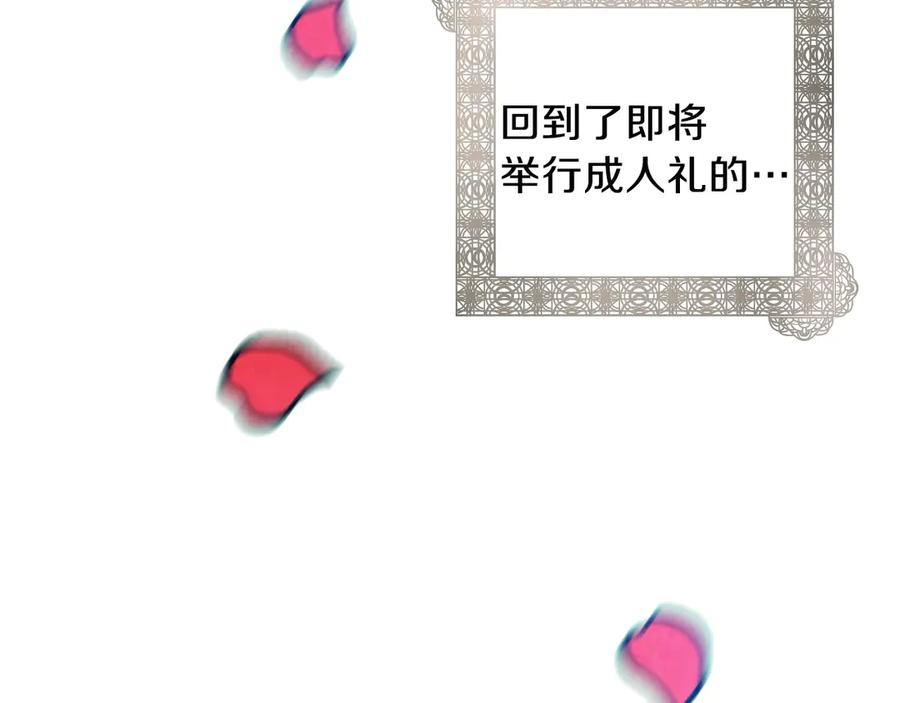第2话环环圈套，引人上钩-影子皇妃-kinlip+hayul+CARROTOON（第10张）