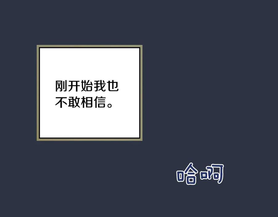 第2话环环圈套，引人上钩-影子皇妃-kinlip+hayul+CARROTOON（第19张）