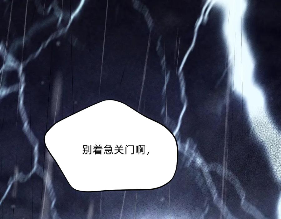 祭祀-治愈我的邪神-漫糖出品（第11张）