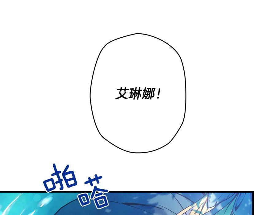 第2话环环圈套，引人上钩-影子皇妃-kinlip+hayul+CARROTOON（第3张）