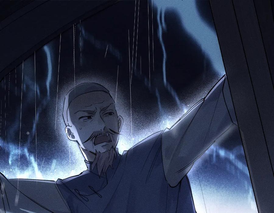 祭祀-治愈我的邪神-漫糖出品（第6张）
