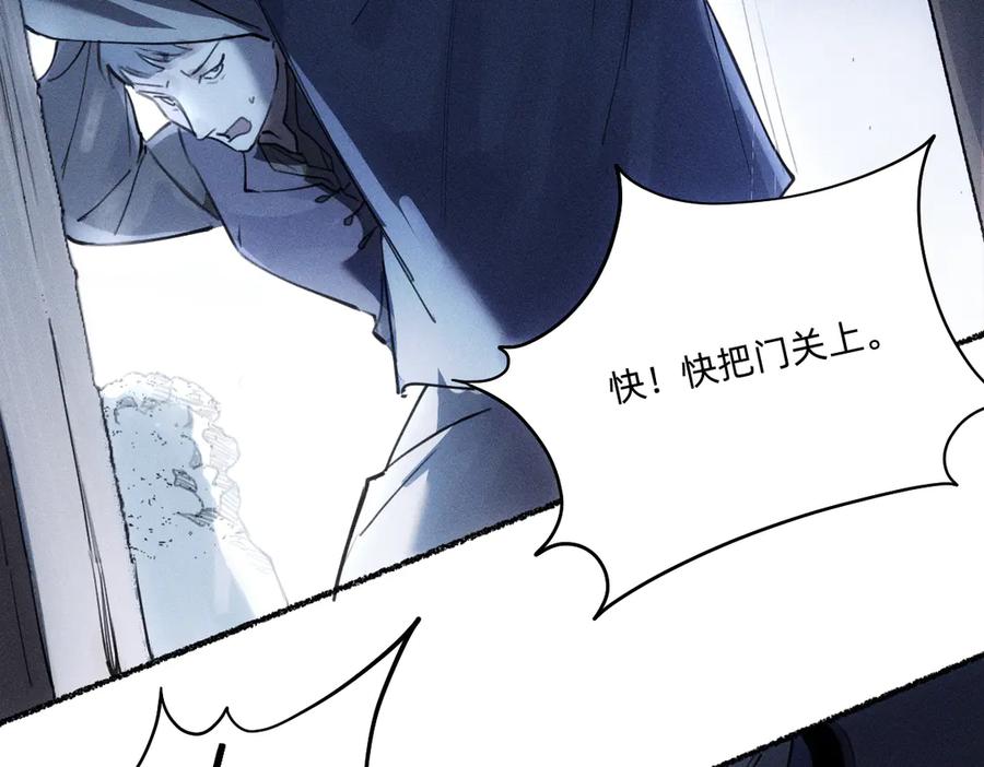 祭祀-治愈我的邪神-漫糖出品（第7张）