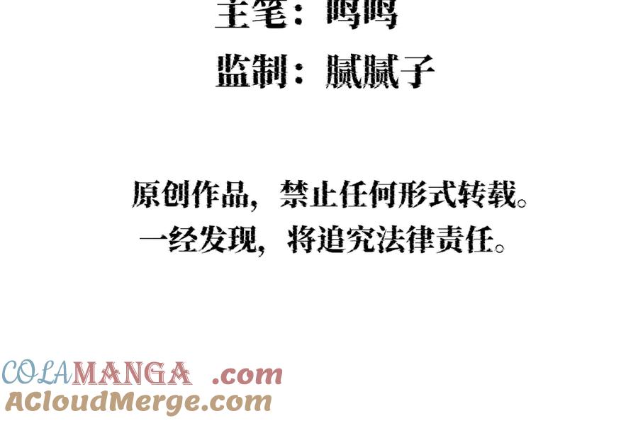 祭祀-治愈我的邪神-漫糖出品（第5张）
