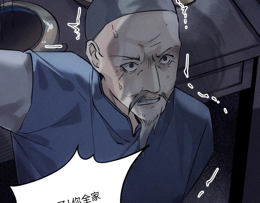 祭祀-治愈我的邪神-漫糖出品（第16张）