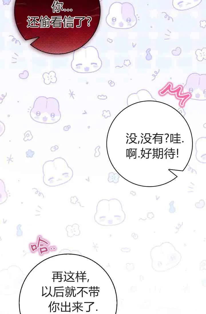 第10话-和恶棍舅舅一起生活-김개,산해（第84张）