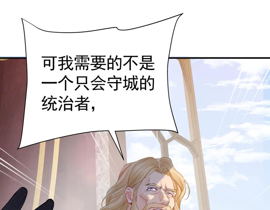 38话大牧师的危险邀请-囚吻小夜曲-小熊硬糖-+可乐_不是肥宅快乐水（第18张）