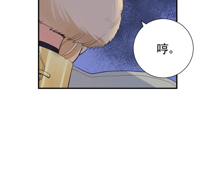 38话大牧师的危险邀请-囚吻小夜曲-小熊硬糖-+可乐_不是肥宅快乐水（第16张）