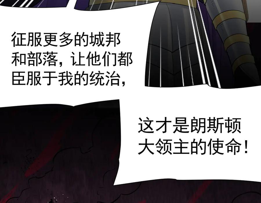 38话大牧师的危险邀请-囚吻小夜曲-小熊硬糖-+可乐_不是肥宅快乐水（第20张）