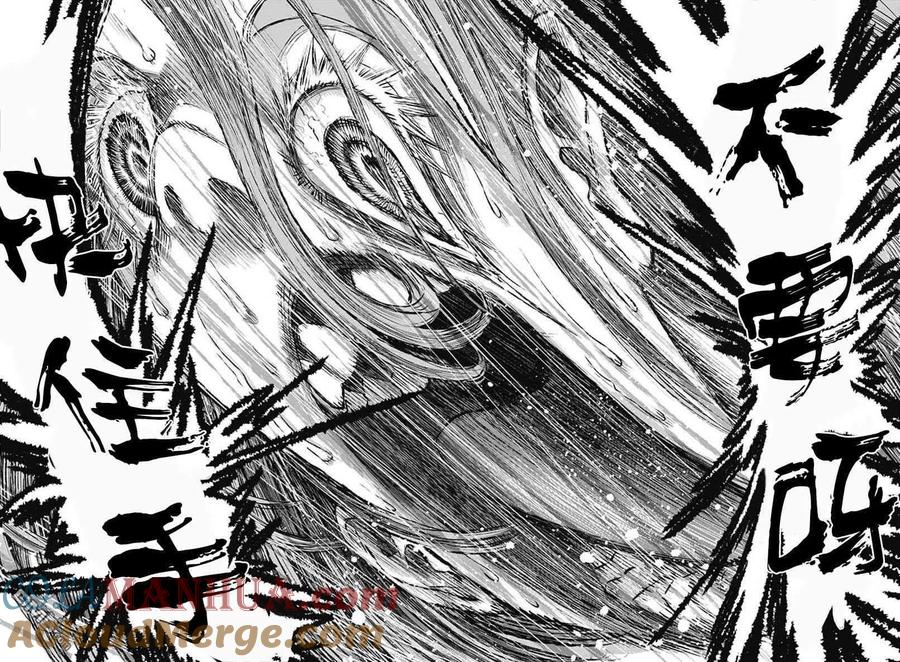 第45话-杀手餐厅-河合孝典 平山梦明（第15张）