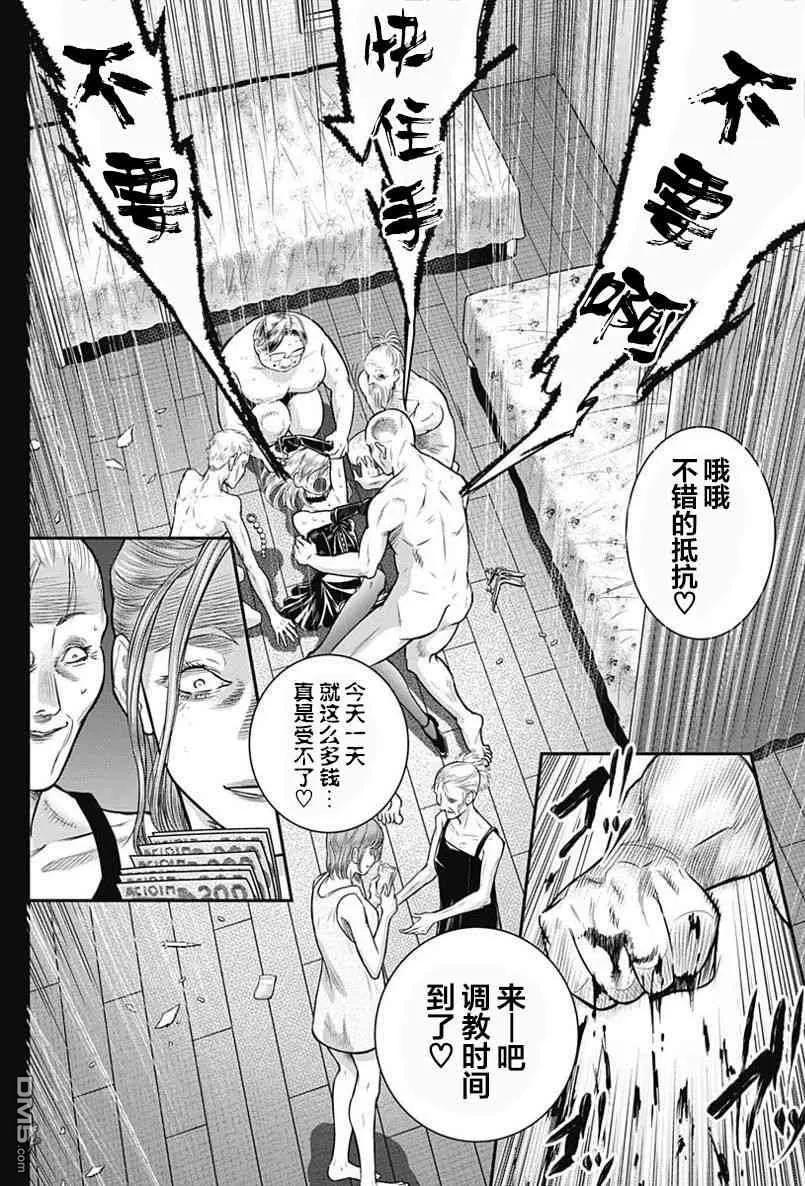 第45话-杀手餐厅-河合孝典 平山梦明（第16张）