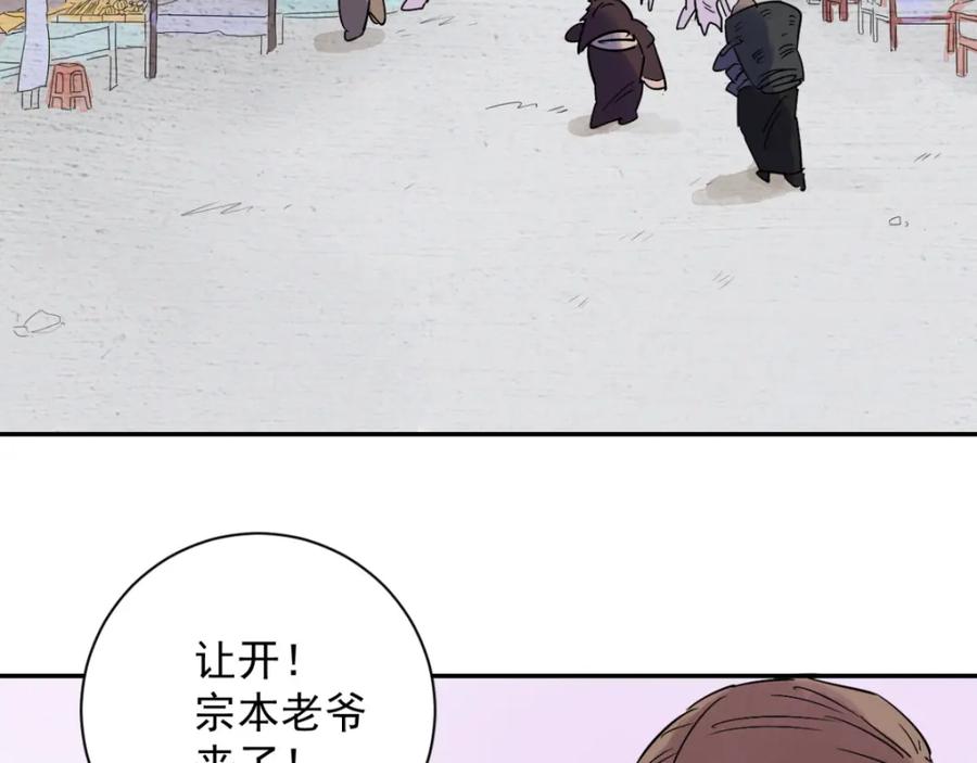 第5话智戏宗本（二）-雪山·草地·传说少年登巴的故事-大行道动漫（第5张）