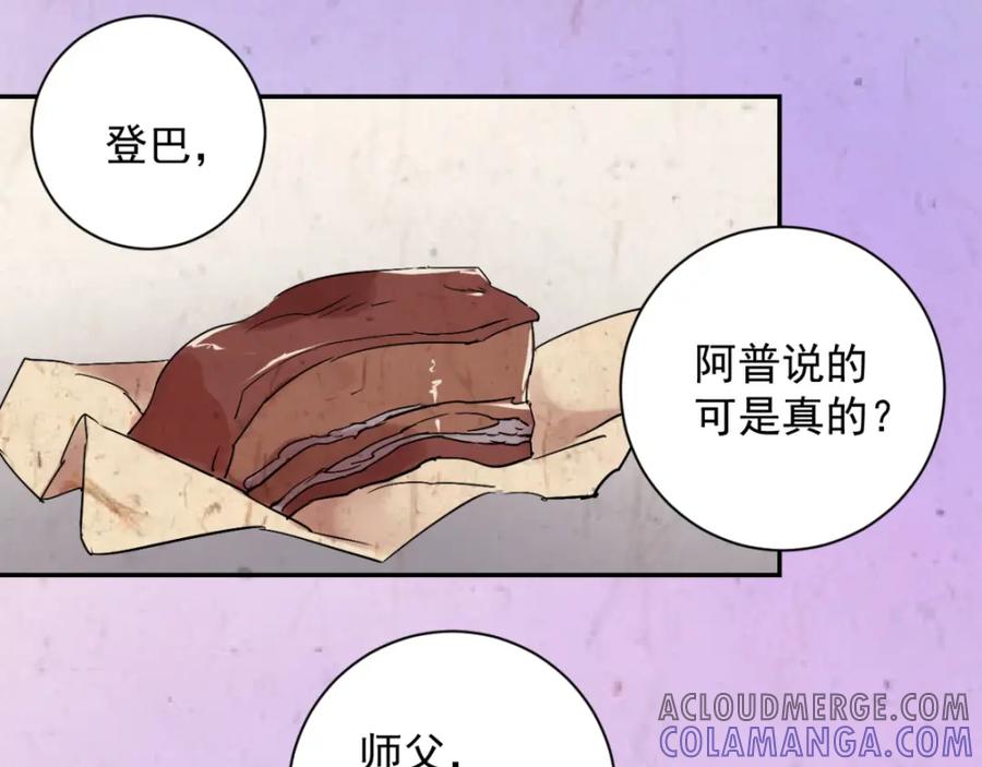 第6话智戏宗本（三）-雪山·草地·传说少年登巴的故事-大行道动漫（第3张）