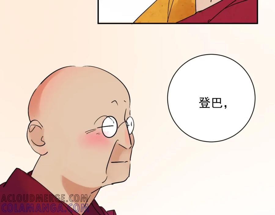 第6话智戏宗本（三）-雪山·草地·传说少年登巴的故事-大行道动漫（第9张）