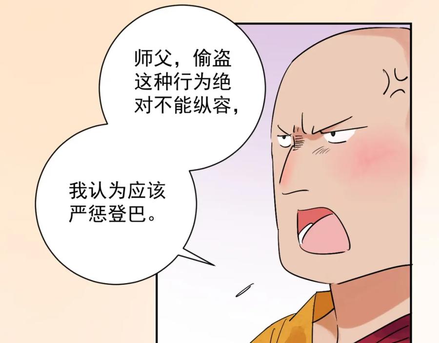 第6话智戏宗本（三）-雪山·草地·传说少年登巴的故事-大行道动漫（第8张）