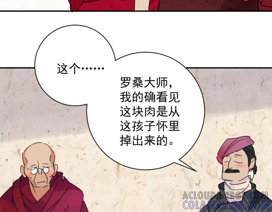 第6话智戏宗本（三）-雪山·草地·传说少年登巴的故事-大行道动漫（第6张）
