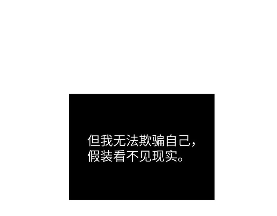 62-肉库月台篇勇气胜过异能-恶之环-图/monkiko 文/尼三岁（第15张）