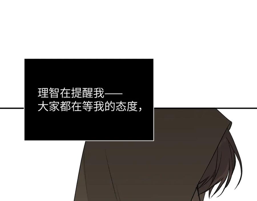 62-肉库月台篇勇气胜过异能-恶之环-图/monkiko 文/尼三岁（第12张）