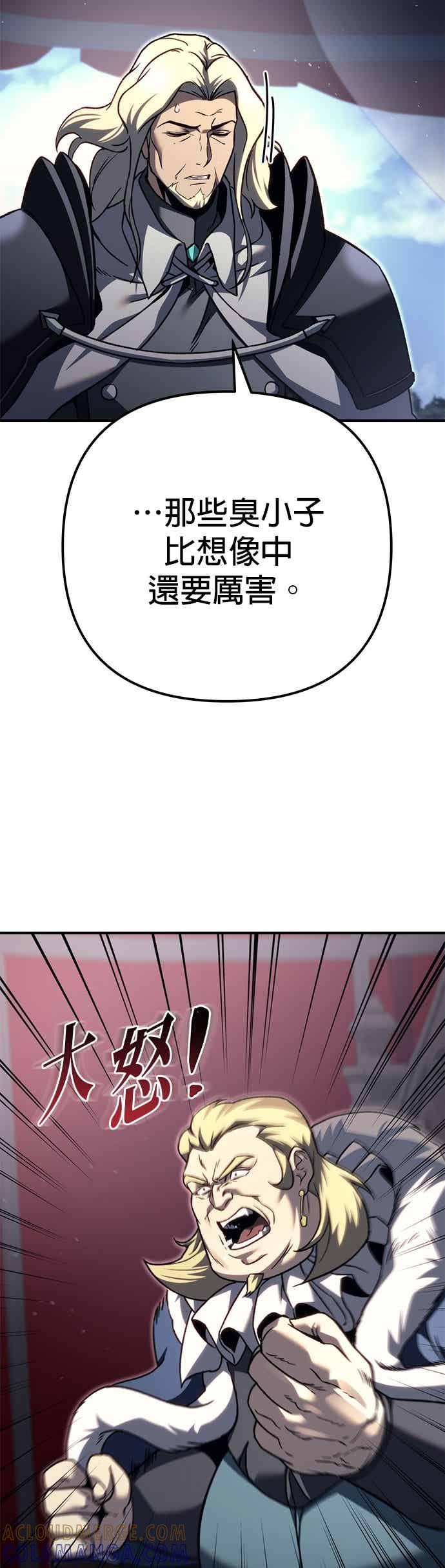第86话-灭门家族的重生者-Yang Pyung/Painkiller,Saint Nine（第37张）