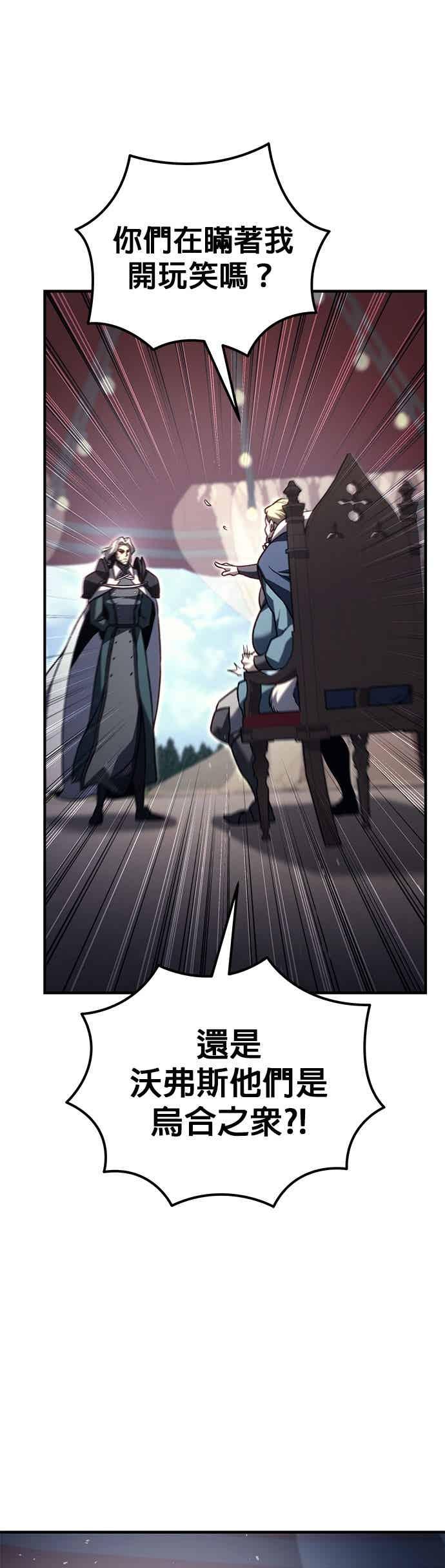 第86话-灭门家族的重生者-Yang Pyung/Painkiller,Saint Nine（第36张）