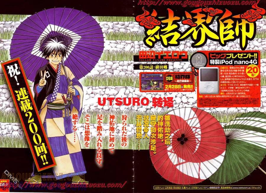 第200话-结界师-田边伊卫郎（第2张）