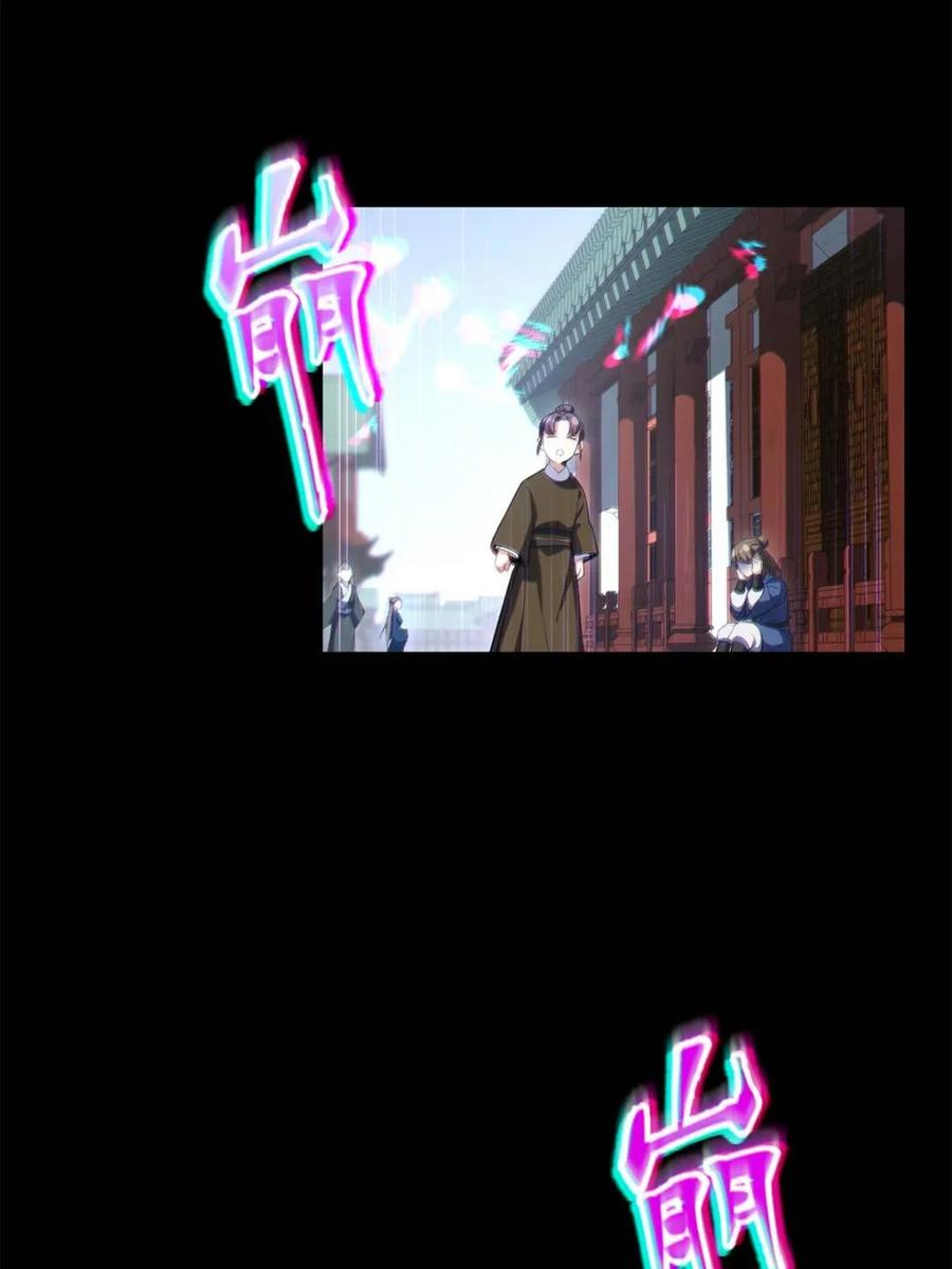 第86话85.冲破躯体的灵魂-开局签到荒古圣体-星空社（第5张）