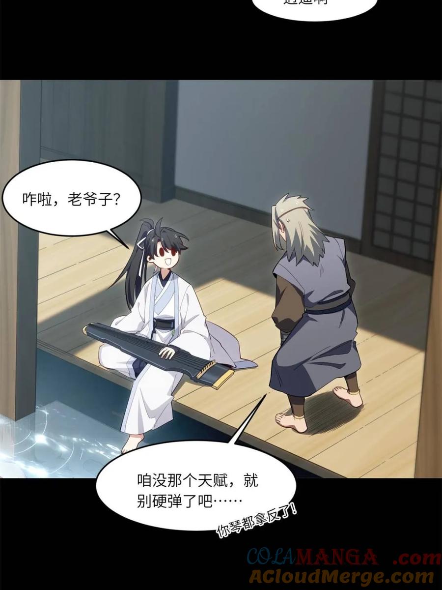 第86话85.冲破躯体的灵魂-开局签到荒古圣体-星空社（第7张）