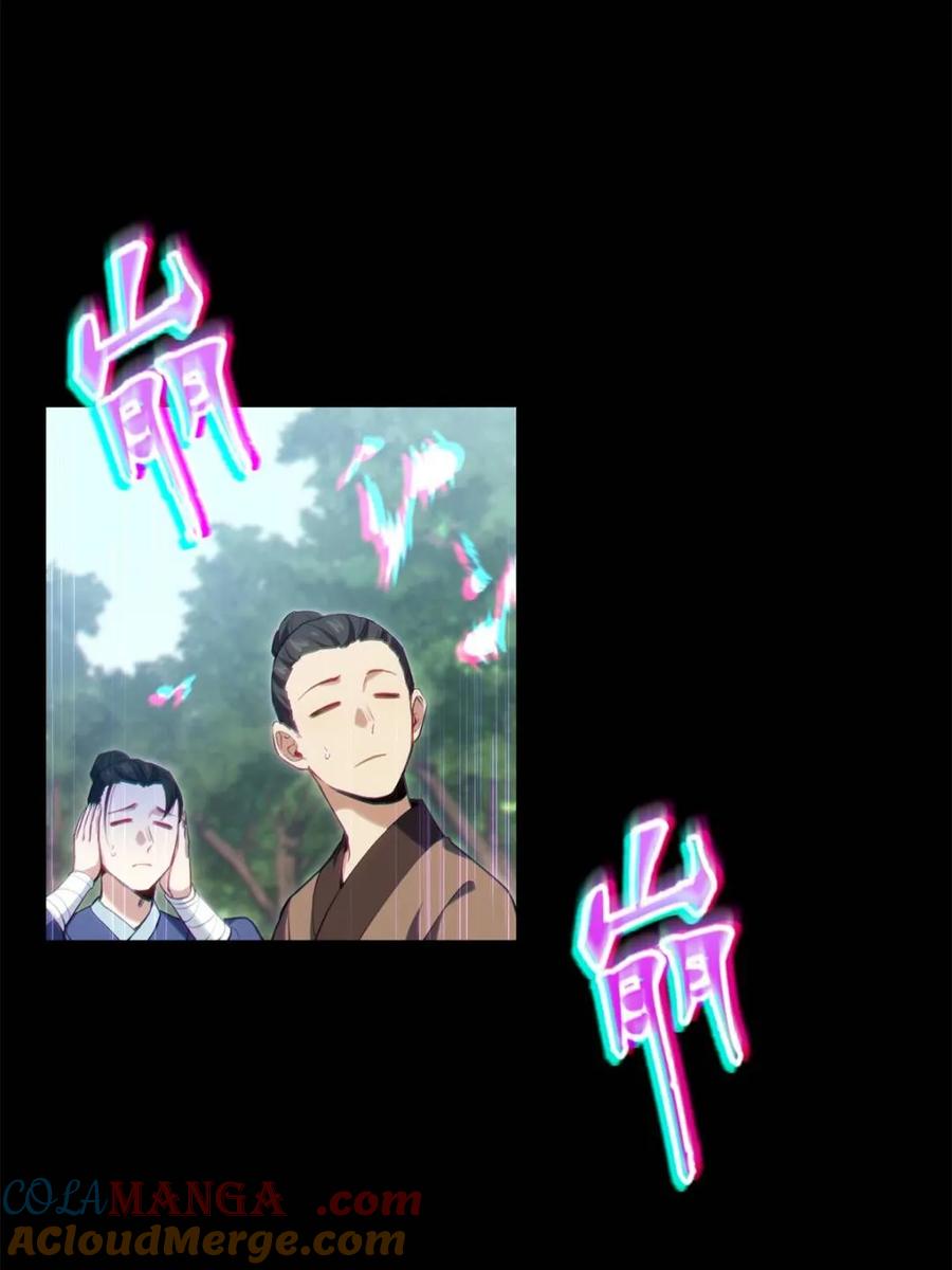 第86话85.冲破躯体的灵魂-开局签到荒古圣体-星空社（第4张）